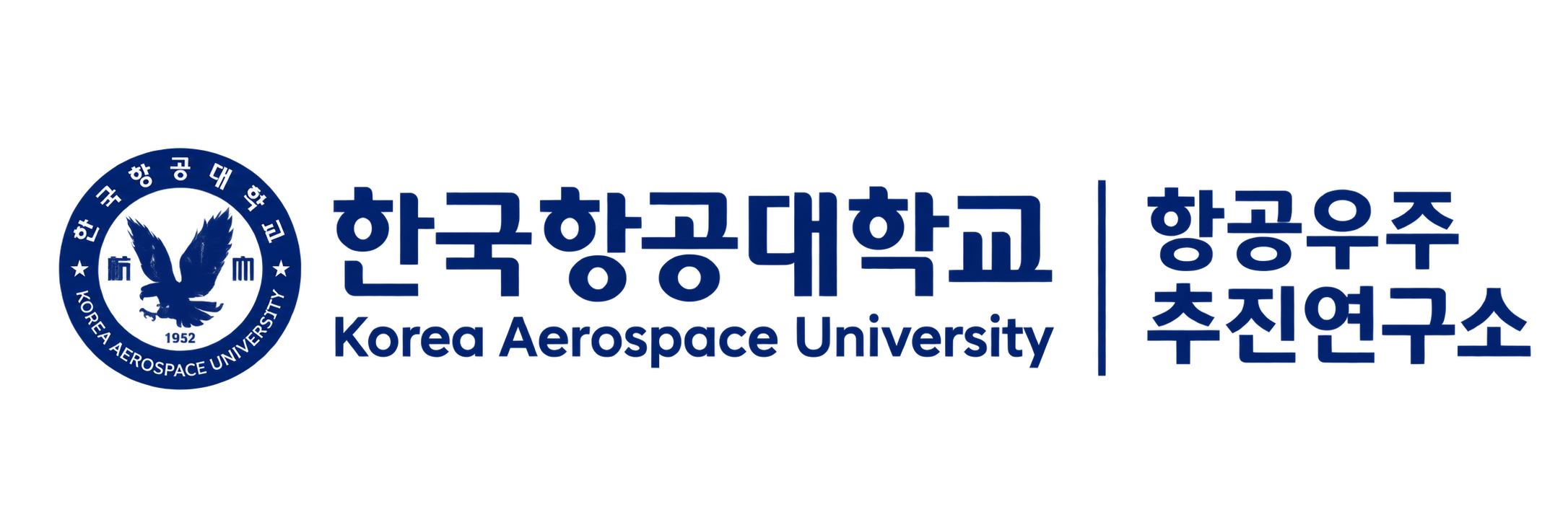 한국항공대학교 항공우주추진연구소